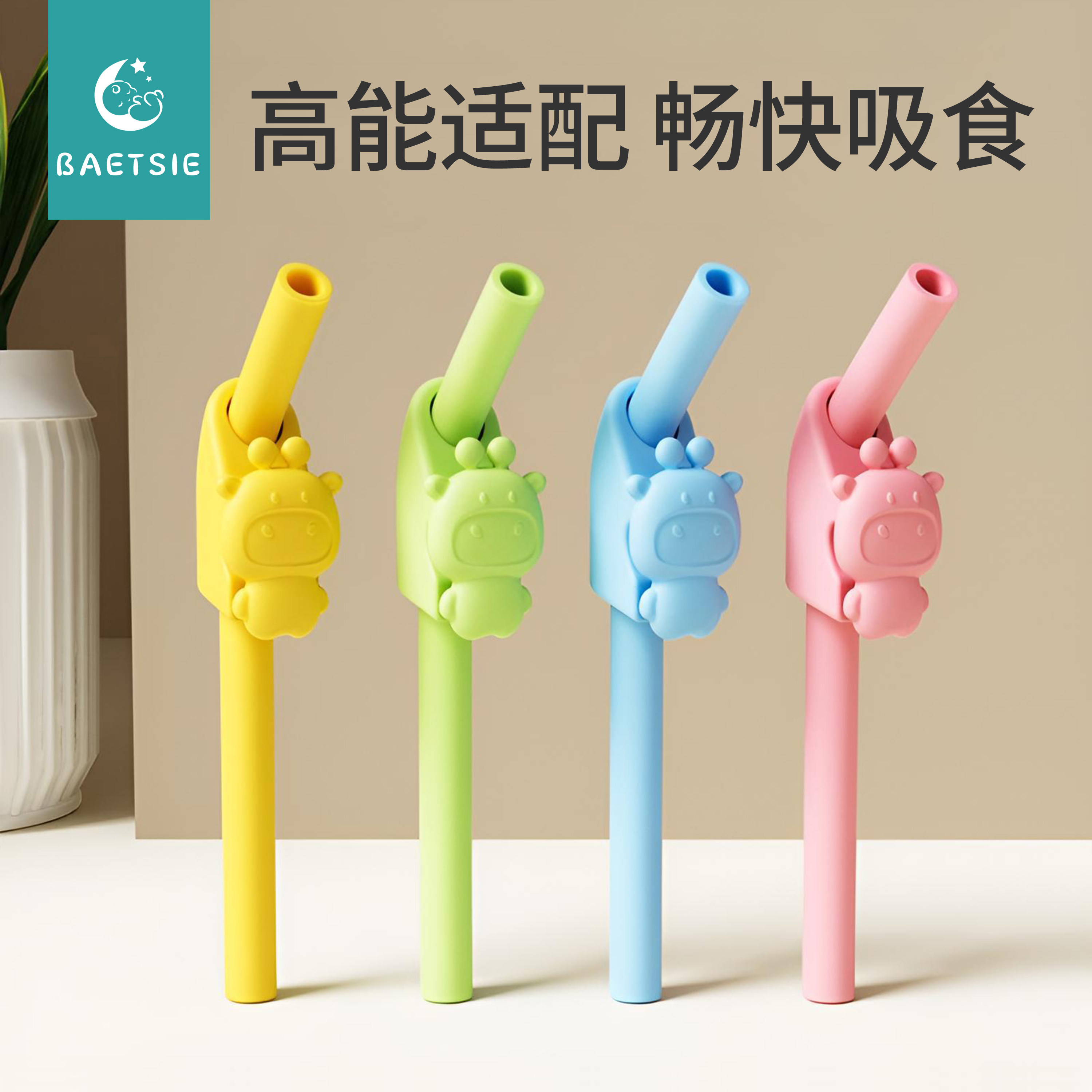 儿童水杯吸管喝汤神器宝宝喝粥喝水专用带卡扣硅胶辅食吸管可拆洗