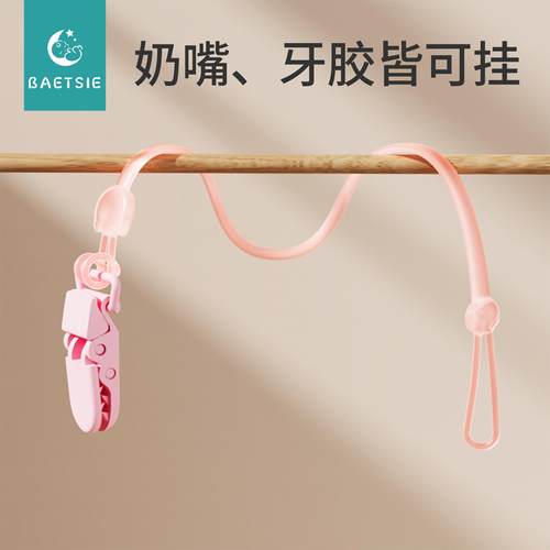 宝宝安抚奶嘴牙胶咬咬乐防掉链夹子婴儿可啃咬磨牙棒咬胶防丢绳子