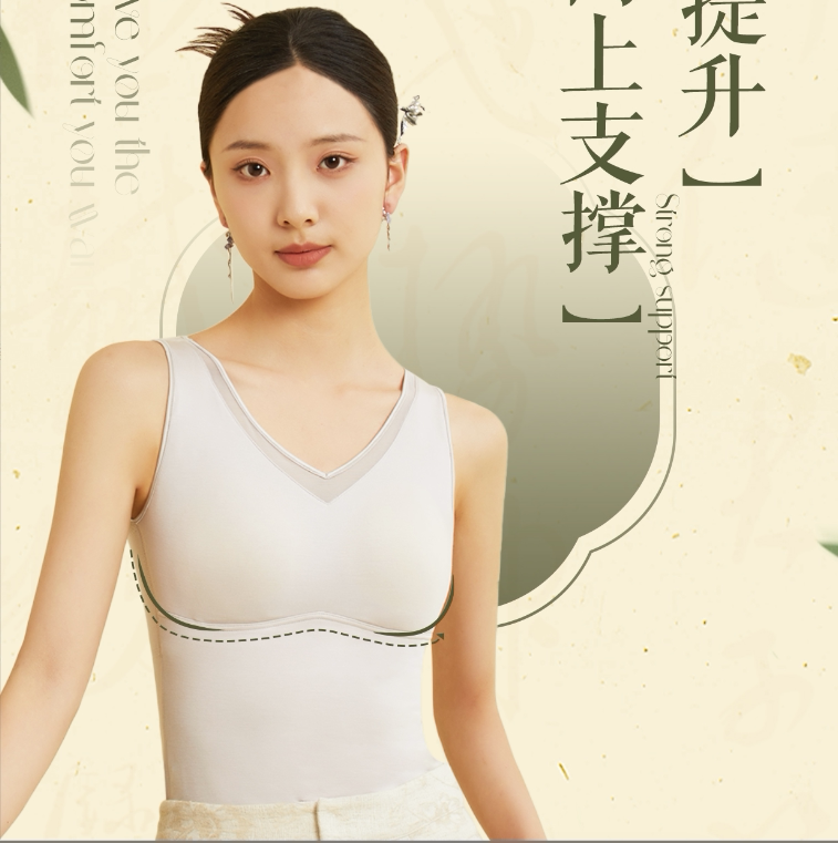 芝己V领60支牛奶纤维加绒保暖打底背心带杯垫蚕丝大胸显小内衣秋