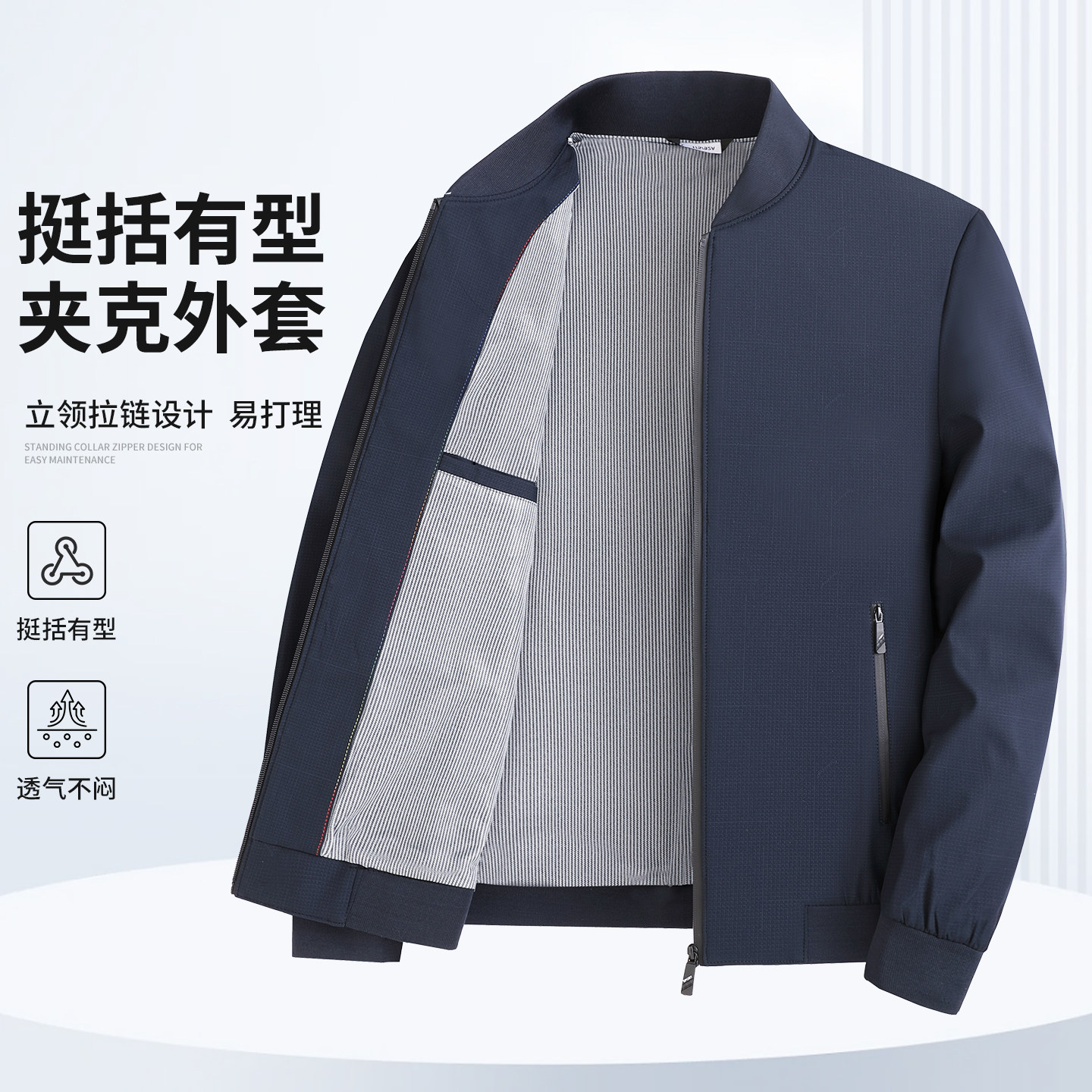 春季中年男士棒球领夹克宽松立领防风外套商务休闲时尚男装爸爸装,男装,夹克,淘宝优惠券,粉丝福利购,淘宝优惠卷