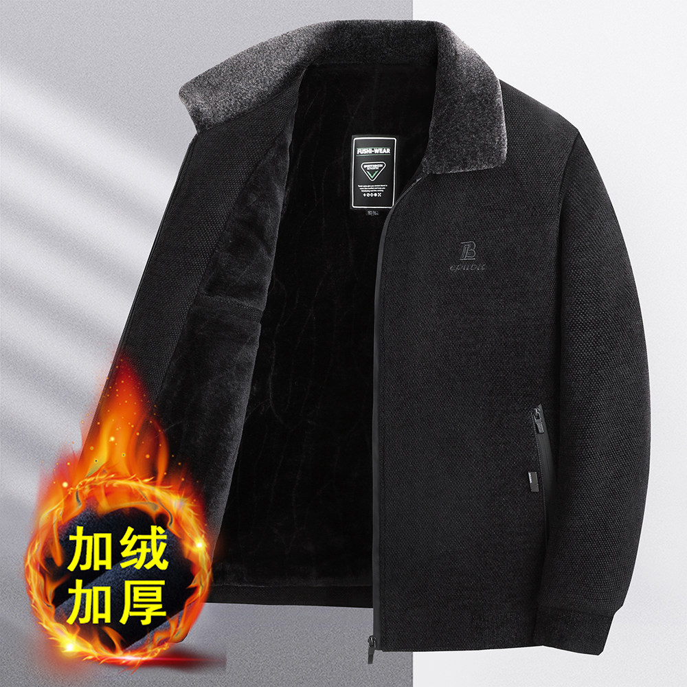 冬季爸爸装加绒加厚雪尼尔夹克中老年男士棉衣外套男中年翻领毛呢,男装,夹克,淘宝优惠券,粉丝福利购,淘宝优惠卷