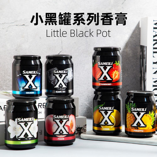 车载饮料罐固体香膏小黑罐香薰汽车家用室内除异味空气清新剂摆件