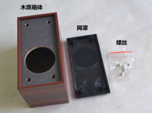 52mm喇叭箱体2寸喇叭音响空箱 扬声器木质空箱 3w小音箱箱体 盒子