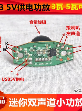 USB 5V供电8002功放板 迷你小音箱功放板3W功放双声道数字功放板
