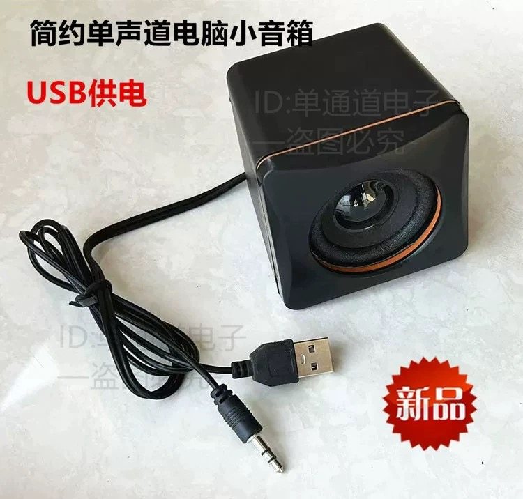 笔记本台式机电脑木质小音响 重低音炮便携USB多媒体迷你手机音箱
