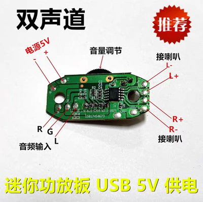 5208功放板USB5V线控双声道3W电脑迷你小音响音箱数字功放立体声