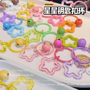透明亚克力彩色星星钥匙扣圈环可爱铃铛diy书包锁扣可挂豆