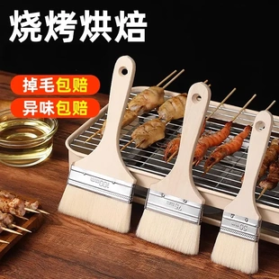 食品级羊毛刷烧烤专用刷子软毛刷厨房烙饼抹油刷油家用烘焙小工具