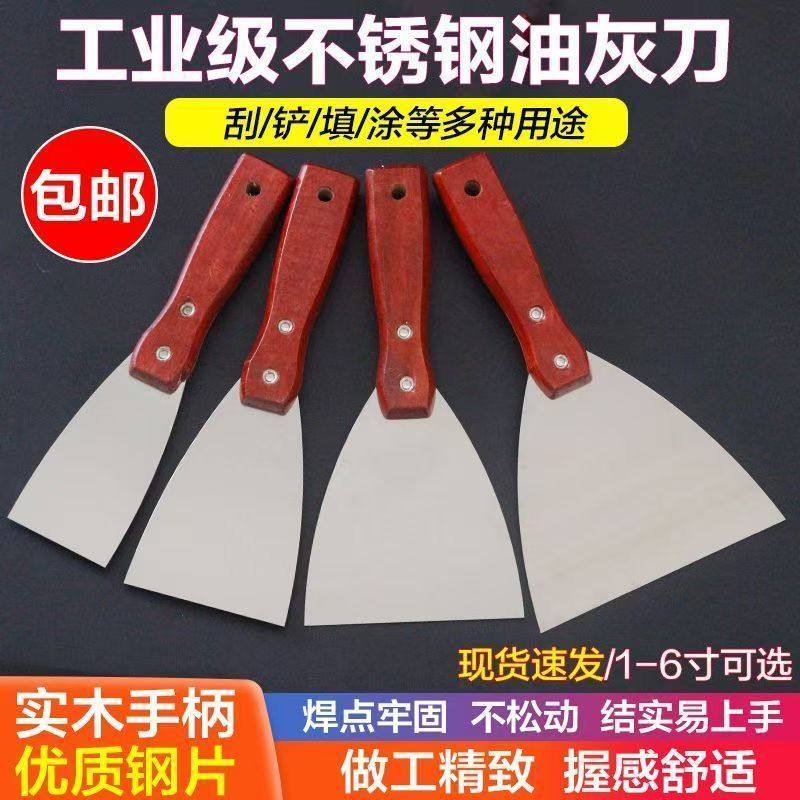 加厚油灰刀木柄刮腻子铲刀清洁刮刀批刀铲子批灰刀腻子铲刀,五金/工具,铲刀,淘宝优惠券,粉丝福利购,淘宝优惠卷