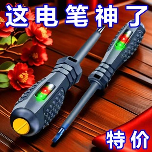【高扭力】电工测电笔高亮彩光测断点断线测零火防爆强磁家用电笔