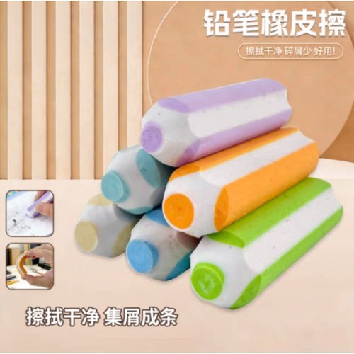 铅笔橡皮擦创意小学生文具柔韧少屑橡皮不留痕考试作业学习用品