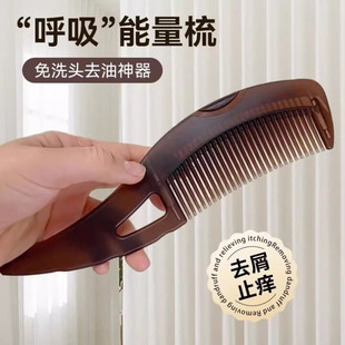 能量免洗头油洗头梳去空心按摩防脱头屑去屑按压油脂家用便携梳子
