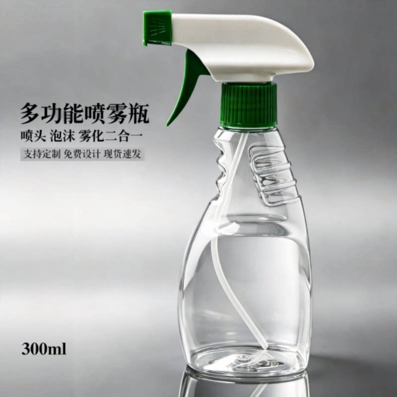 300ml塑料喷雾瓶透明手抓喷壶清洁剂油污净起泡泵头瓶图片