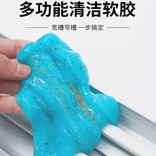 窗户缝隙清洁神器缝隙槽凹槽玻璃门窗清洁泥车内粘灰尘用清洁软胶