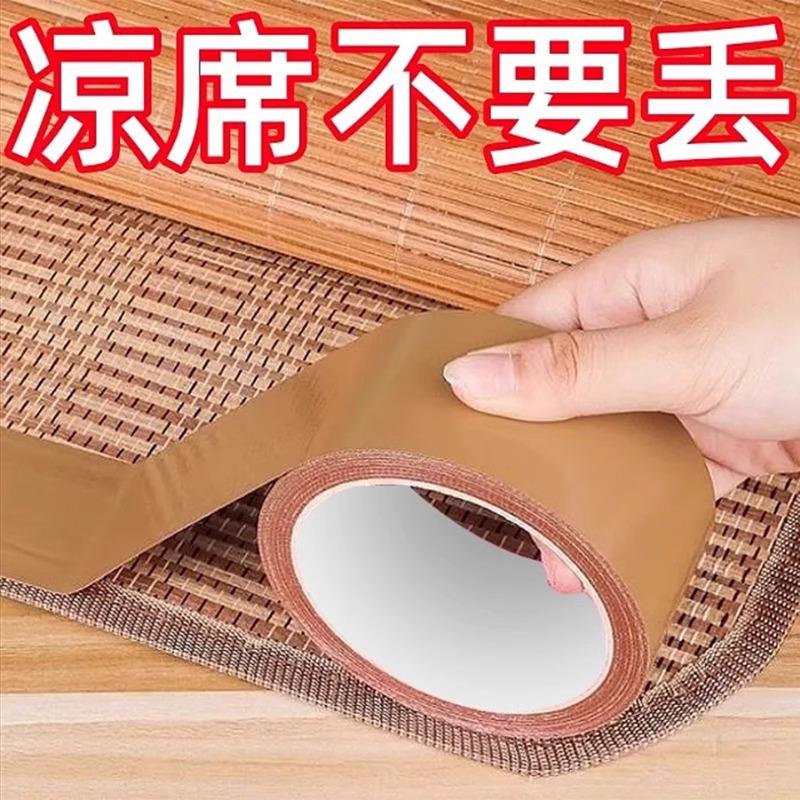 凉席破洞修补胶条竹席竹条断裂自粘皮革布贴竹凉席修复万能补丁贴