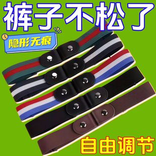 日系乐扣懒人防过敏隐形无痕可调节长度松紧腰带男女窄牛仔裤 皮带