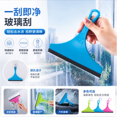 简约玻璃刮 清洁玻璃刮水器 玻璃清洁器擦窗器