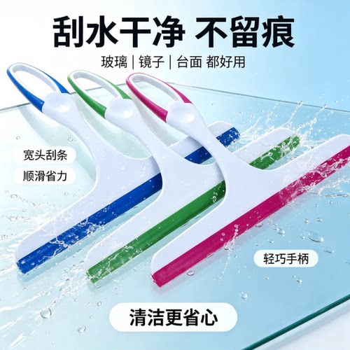 硅胶防滑玻璃刮水器清洁器家用窗户清洁工具清洗汽车瓷砖玻璃刮器