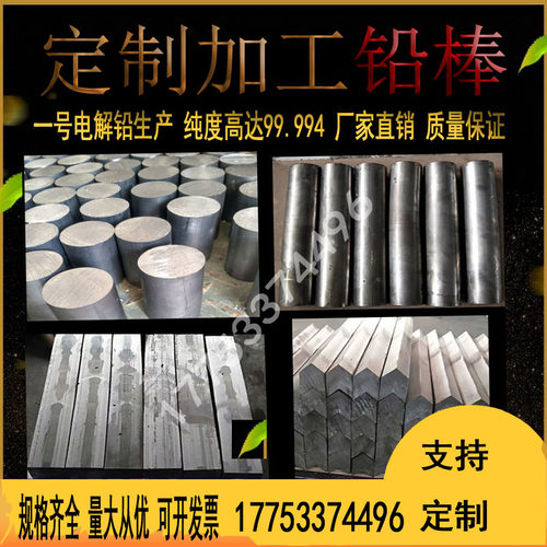实心配重浇筑铅棒