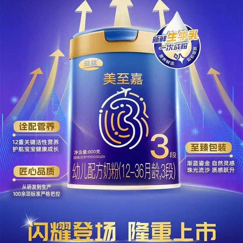 美至嘉新国标全新包装婴幼儿配方奶粉1-3段0-36月龄优质罐装800克