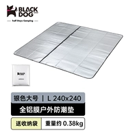 Большой, 240×240см