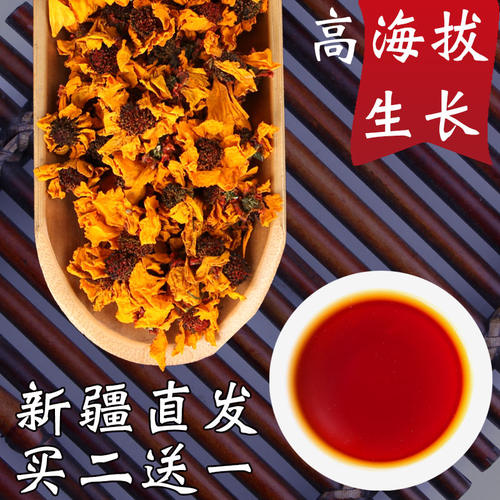 滋圣堂昆仑雪菊正品新疆特产原产地和田天山血菊花养生茶 - 封面
