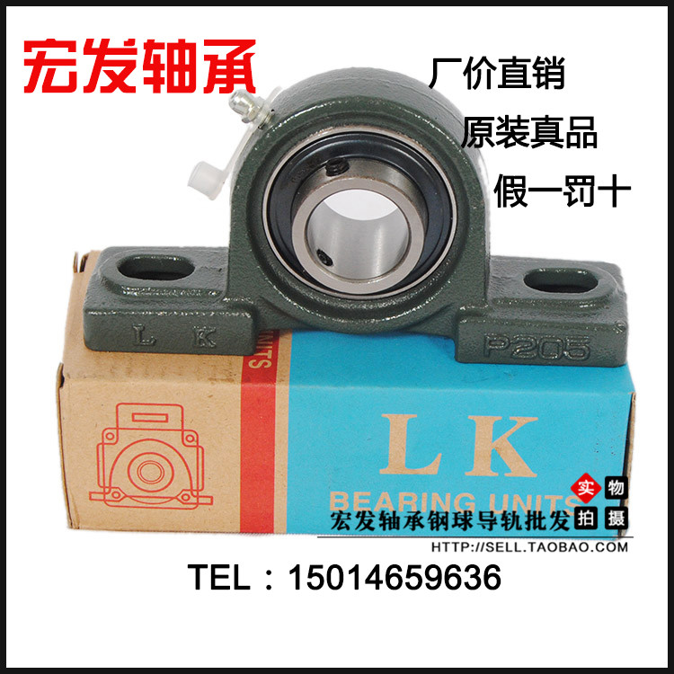 LK外球面立式带座轴承UCP203 P204 P205 P206 P207 P208 P209