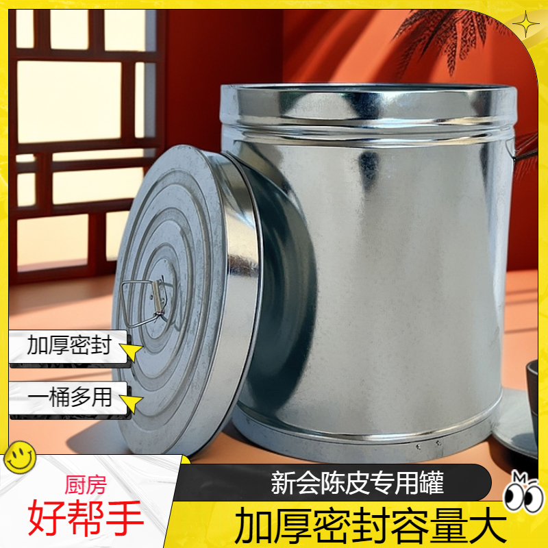 茶叶桶家用装防潮防虫密封不生锈镀锌陈皮铁桶储物大米桶20斤30斤