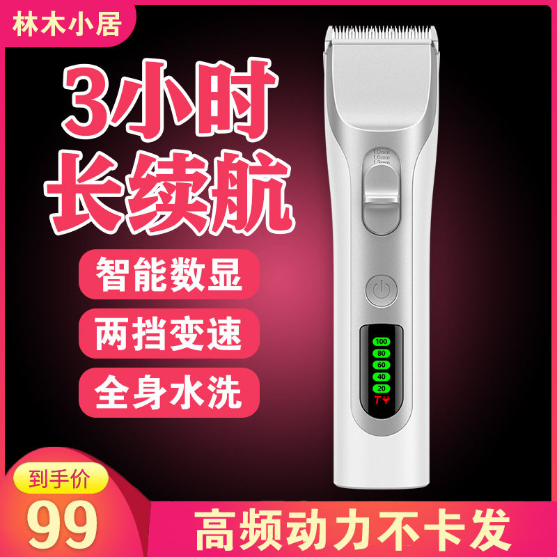 电动理发器电推剪子全自动剃刀无理发器
