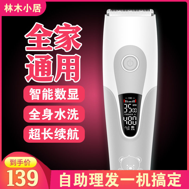电动理发器电推剪剃刀婴儿成人通用儿童静音安全防水家用自助理发