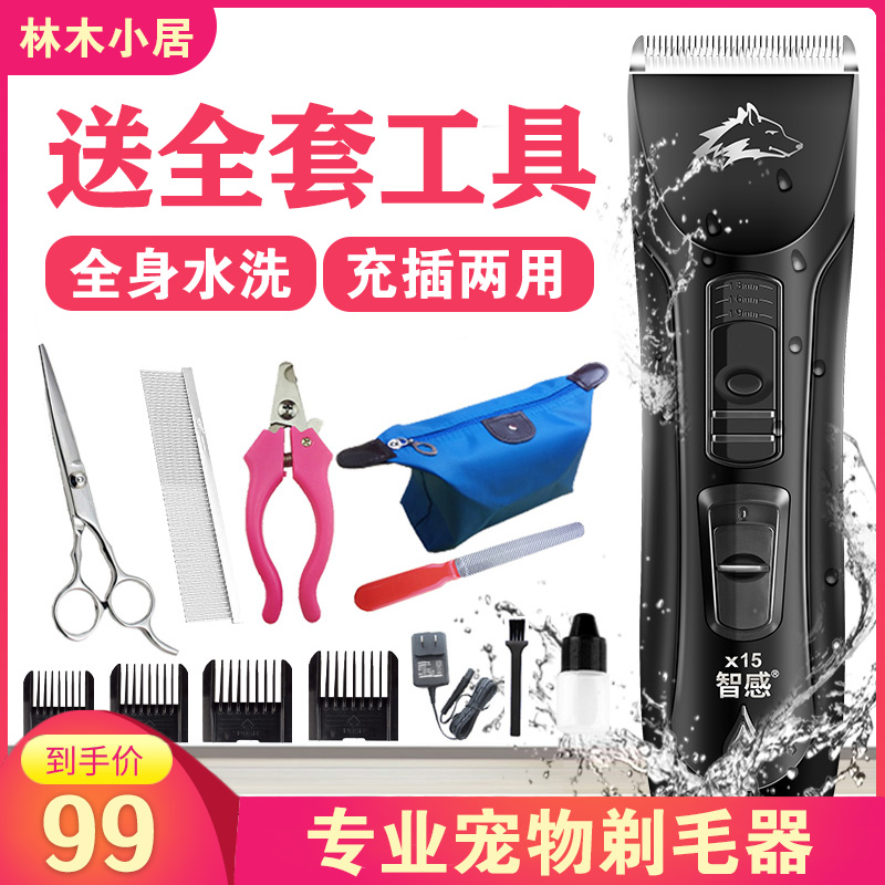 宠物电推剪造型神器剃刀推子雪纳瑞柴犬屁股毛全套工具比熊狗狗用