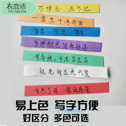 干洗店标签纸洗衣标签 水洗不烂不掉色干洗店专用耗材三盒包邮