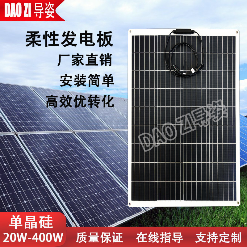 柔性etfe薄膜太阳能光伏板发电板