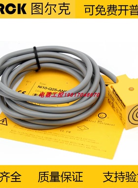 全新图尔克接近开关传感器NI10-Q25-AN6X  NI10-Q25-AP6X