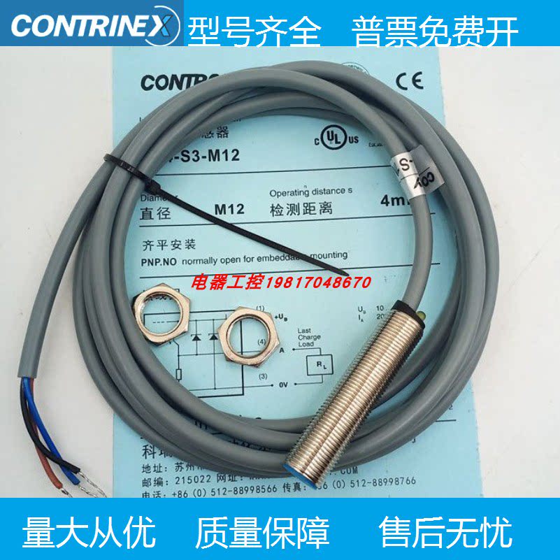 科瑞接近开关传感器DW-AD-602-M8 DW-AD-604-M8质量保证