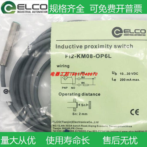 全新现货宜科接近开关