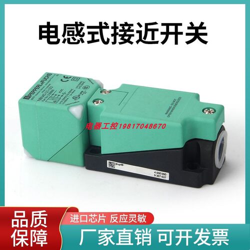 全新P+F倍加福接近开关