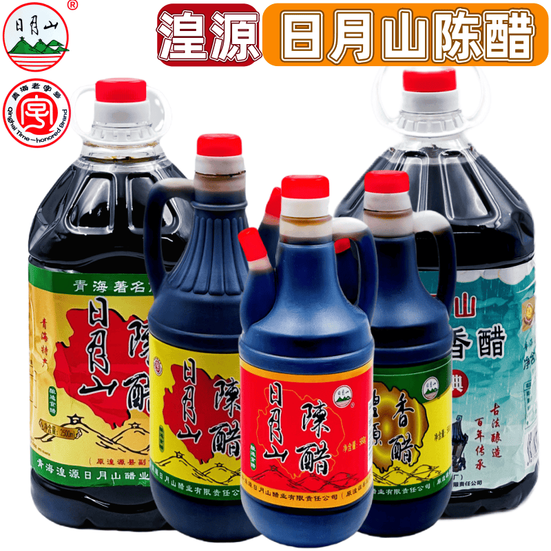 湟源日月山陈醋大桶装青海特产传统酿造食醋家用调味品,粮油调味/速食/干货/烘焙,醋/醋制品/果醋,淘宝优惠券,粉丝福利购,淘宝优惠卷