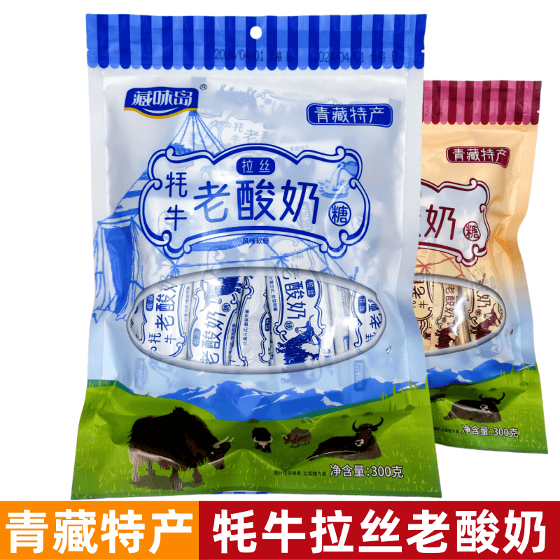 牦牛拉丝老酸奶糖青海特产藏味岛西宁旅游拉丝软糖300g独立