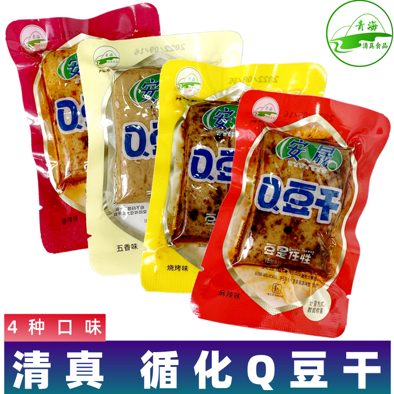 安晟Q豆干 青海特产循化麻辣烧烤味豆腐干休闲小零食散装称重小袋