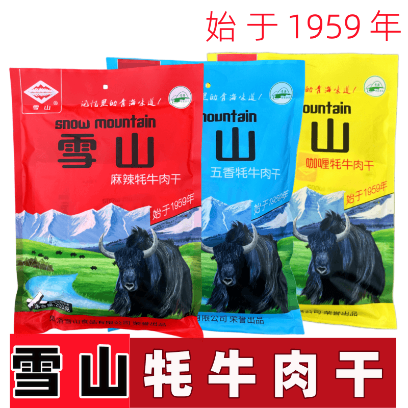 雪山牦牛肉干 青海特产高原直发麻辣五香牦牛肉西宁熟食200克大袋
