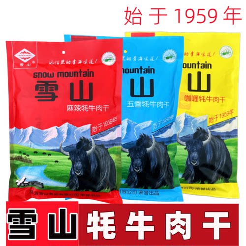 雪山牦牛肉干青海特产高原直发
