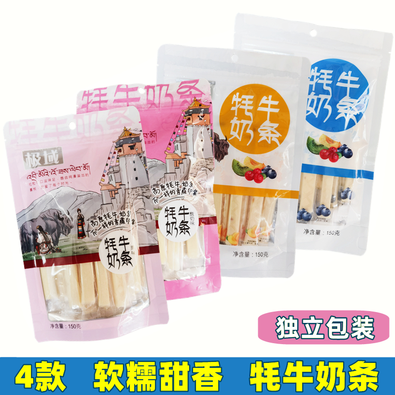 牦牛奶条独立包装奶酪棒青海特产