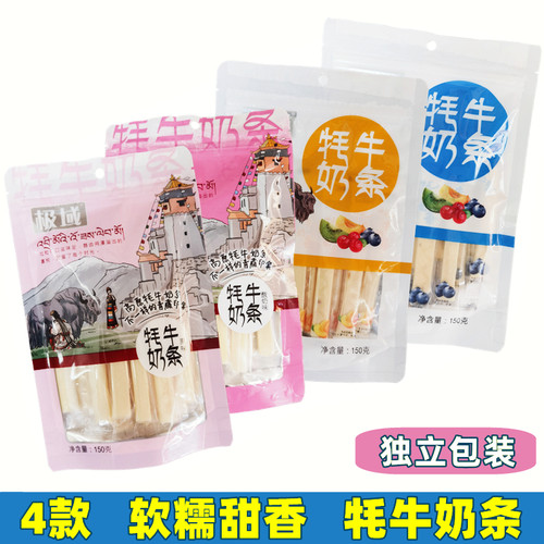 牦牛奶条独立包装奶酪棒青海特产