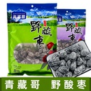 野酸枣味青海特产高原青藏哥酸甜味枣去核金丝枣小零食400g袋酸枣
