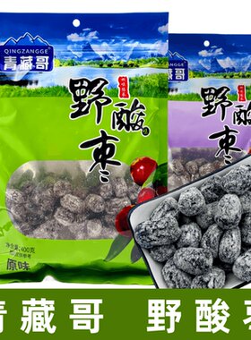 野酸枣味青海特产高原青藏哥酸甜味枣去核金丝枣小零食400g袋酸枣