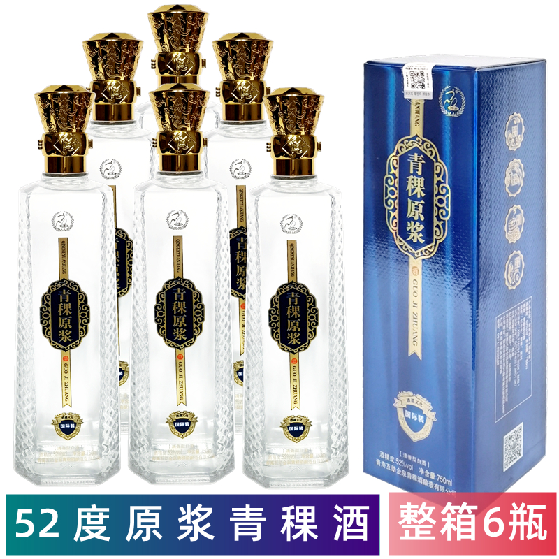 互助青稞酒酒海不干750ml52度