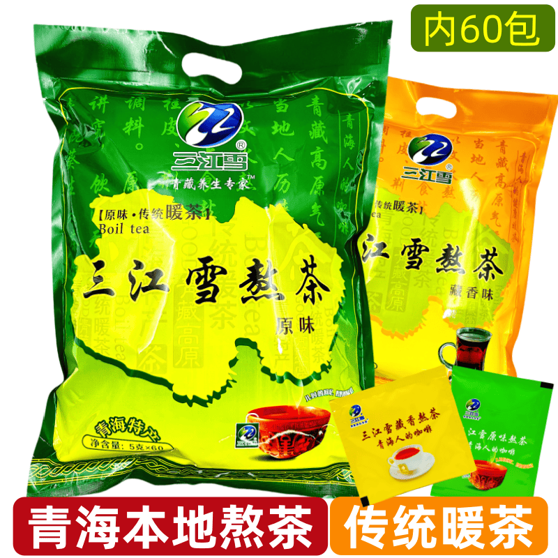 青海熬茶西宁特产三江雪藏香味熬茶传统暖茶大袋300g青稞茯茶咸味,茶,再加工茶/配方茶/调味茶,淘宝优惠券,粉丝福利购,淘宝优惠卷