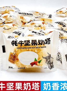 牦牛坚果奶塔 青藏特产藏仟味 奶酥奶香酥脆巧克力花生杏仁酥散称