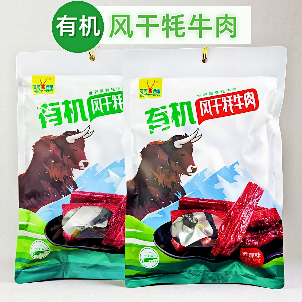 青藏特产可可西里有机风干牦牛肉原味香辣100g袋装西宁旅游伴手礼,零食/坚果/特产,牛肉类,淘宝优惠券,粉丝福利购,淘宝优惠卷